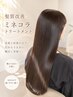 ■メンテナンス■カット＋髪質改善ミネコラトリートメント￥22,110
