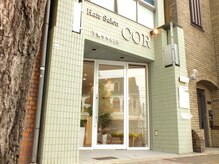 コル(Hair Salon COR)の雰囲気（店内に入ると喧騒から離れたゆったり寛ぎ空間）