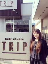 ヘアースタジオ トリップ(hairstudio TRIP)&nbsp;近藤 真起子