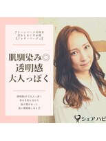 シェアハピ&nbsp;ブルべ/夏*肌馴染み◎透明感ある大人っぽい*フォギーベージュ