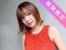 【☆湿気知らずの私に変身☆】カット＋髪質改善TR ￥6000