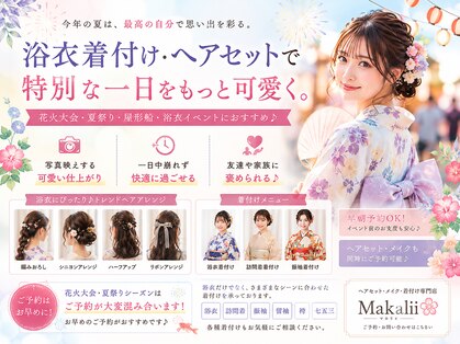マカリィ 池袋店(Makalii)の写真