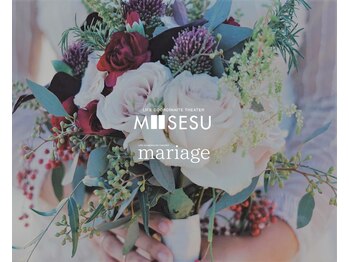 mariage八女店【マリアージュ】