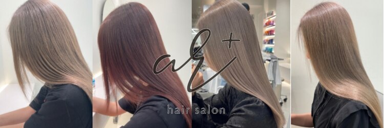 アールプラスヘアサロン(ar+ hair salon)のサロンヘッダー