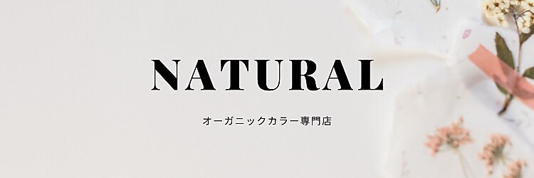 ナチュラル(NATURAL)のサロンヘッダー