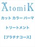 マグネット＋TOKIO＋デジパorパーマ＋イルミナカラー＋カット￥20000