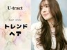 20.　☆トータルビュティ―プラン☆　　カット+デジタルパーマ+カラー