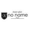 シェアサロンノーネーム(share salon no name)のお店ロゴ