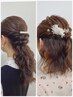 土日祝日限定《ヘアセット回数券》2024年3回分★12500円【施術時間　各30分】