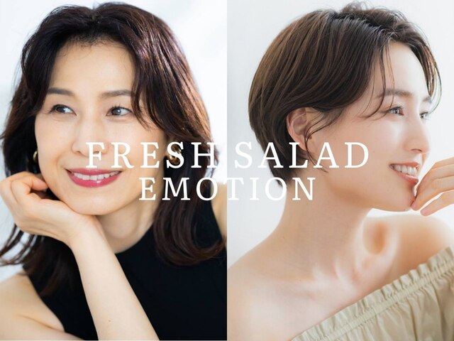 フレッシュサラダ エモーション(EMOTION)