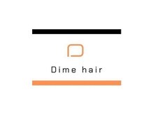 迷ったらこれを使ってみて♪Dime hairの人気クーポンはこちら↓↓