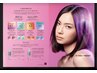 カット＋イルミナorオーガニックカラー最高峰Ｘトリートメント超音波アイロン