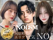 ノイズ キョウト(NOISM Kyoto)