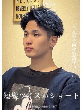 テラス(Terrace by Relato) 波打ちツイストスパイラルスパイキーショート赤羽メンズパーマ