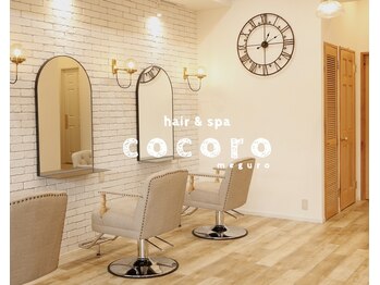 cocoro 目黒 hair&spa