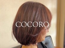 ココロ(COCORO)