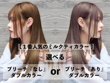 ロア バイ シズク センター南(LOA by sizuk)の雰囲気（ダブルカラー/インナーカラー/裾カラー/ブリーチ）