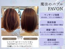 ブリリアントヘアー 下関長府(brilliant hair)の雰囲気（魔法のバブルで最高の艶髪に［髪質改善/縮毛矯正/レイヤー］）