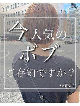 グーム(goom.) くびレイヤーオリーブグレージュ前髪バング小顔似合わせミニボブ