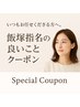 指名料込み！メンズトリートメントカラー（白髪染めも可能）＋カット　￥9800