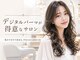 グロウアップバイトゥエンティーフォー 忠岡(glow up by24)の写真/巻かなくても可愛い、ゆるふわデジタルパーマ