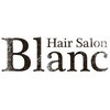 ヘアーサロン ブラン(Hair Salon Blanc)のお店ロゴ