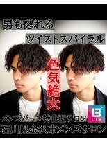 レジット メンズ ヘアサロン(LEGIT MEN's HAIR SALON)&nbsp;ツイストスパイラル