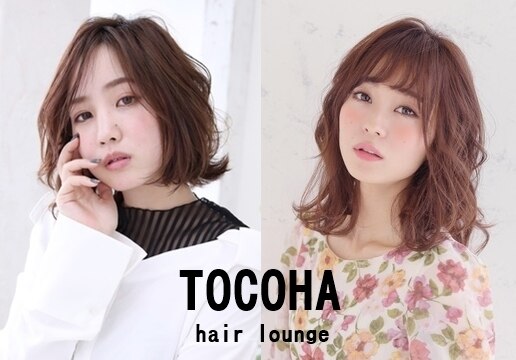 四條畷市で人気のデジタルパーマが得意な美容院・ヘアサロン