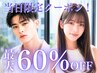 【先着2名様・当日限定】カット＋イルミナカラー+aujuaTR　￥6980