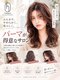 ハピス 英賀保店(Happis)の写真/【姫路/飾磨/英賀保】パーマでイメチェン♪自分で巻くのが難しい方☆お洒落スタイルを手に入れましょう！