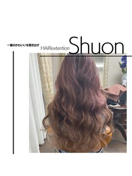 エクステンション スペース シュオン(extention space shuon) 今すぐロング