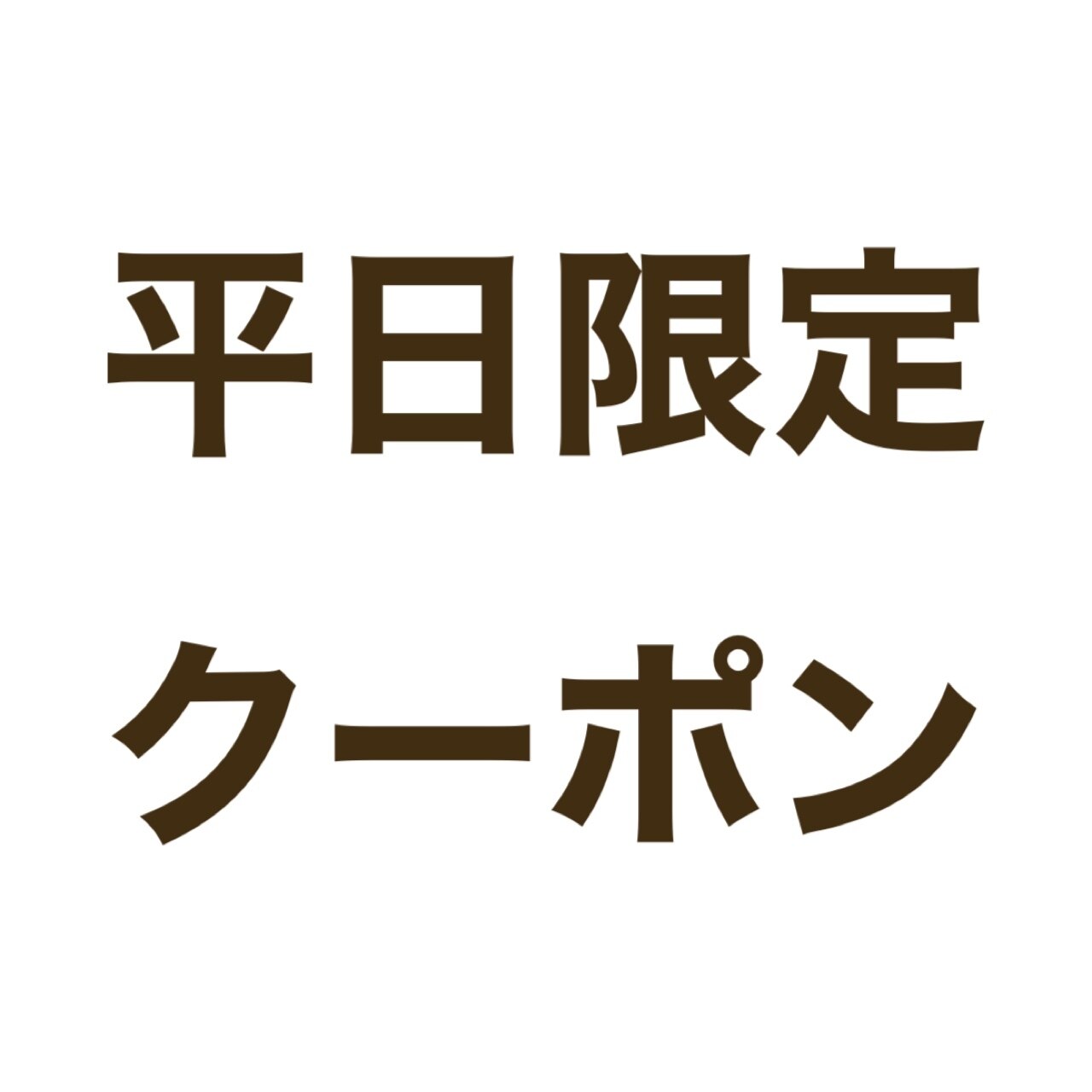 【平日限定3名様まで】カット+カラー+ホホバクレンジングシャンプー