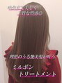 イイネ(iine) ミルボン TR