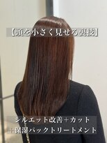 サルファ ヘアデザイン 名古屋 丸の内(S.ALPHA HAIR DESIGN)&nbsp;【頭を小さく見せる裏技】シルエット改善コース