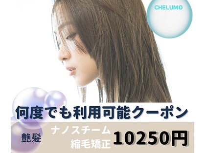 チェルモ 桜木町(CHELUMO)の写真