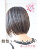 【くせ毛さん必見】酸性トリートメント ¥8000 ホームケア付