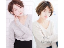 ニコ(nico.)の雰囲気（世界初　ICEA認証取得　オーガニックカラーを使用）