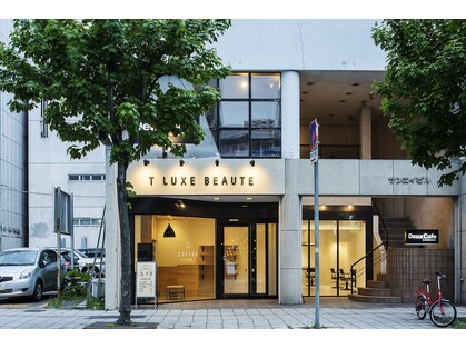 ティー リュクスボーテ(T LUXE BEAUTE)の写真