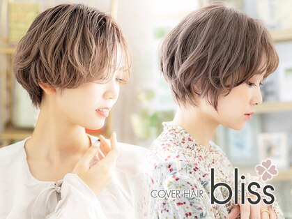 カバーヘア ブリス 大宮西口店(COVER HAIR bliss)の写真