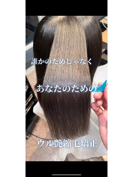 エノア 東京(ENORE) ストレートスタイル/艶髪/髪質改善/縮毛矯正/20代30代40代50代
