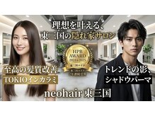 ネオヘアー 東三国(Neo hair)