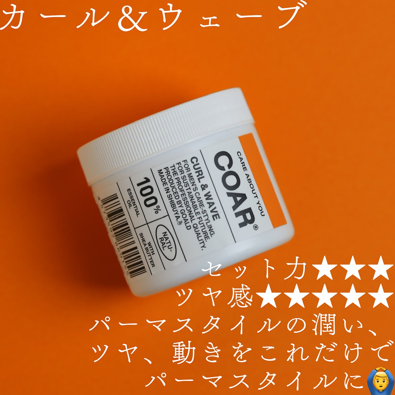 COAR WAX HARDEST コアワックス ハーデスト×2 コアワックス COAR WAX