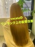 ＜人気No.4＞リタッチカラー＋最上質の髪質改善 29900→26000