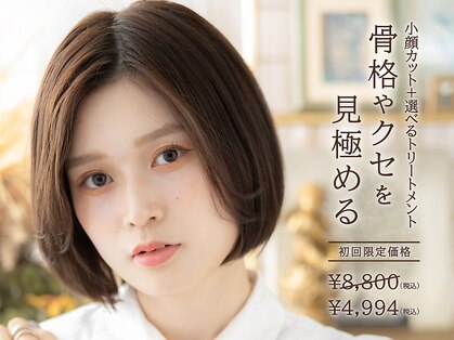 カバーヘア イヴ 戸頭店(COVER HAIR EVE)の写真