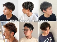 トコトコ(tocotoco)