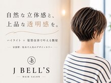 ジェイベルズ(J BELL'S)の雰囲気(【髪質改善/ハイライト/白髪ぼかし】)