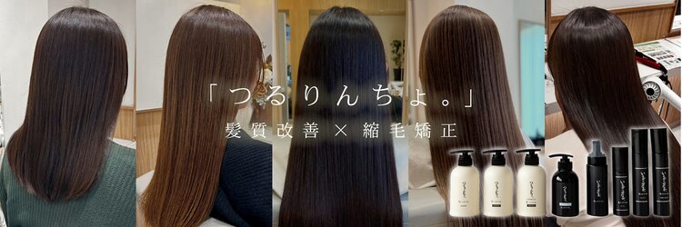 アビエブラン 若江岩田(abije blanc)のサロンヘッダー