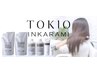 【トリートメント】TOKIOインカラミ髪質改善トリートメント　SB付