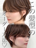 アマトウキョウスマートサロン(AMA TOKYO×Smart Salon)&nbsp;刈り上げショート　韓国風巻き　小顔ショート