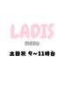 【土日祝・9時～11時台】LADIES　ヘアセット￥3000